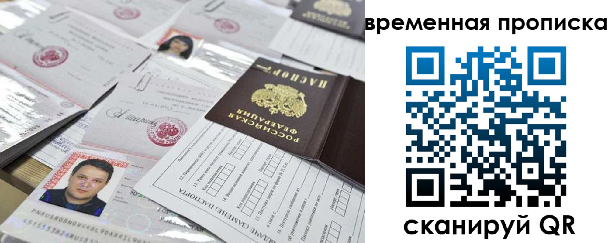 временная регистрация госуслуги в Рязанской области