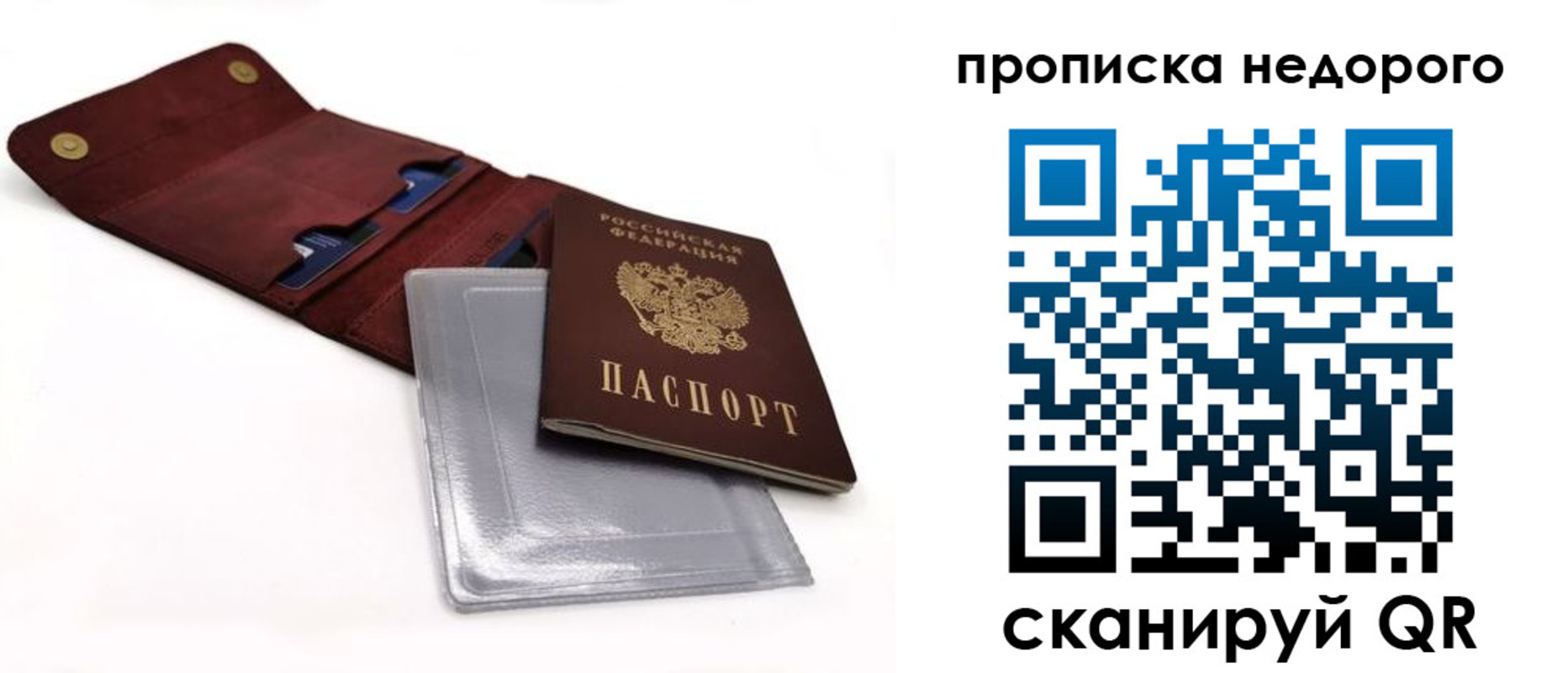 прописка для работы в Рязанской области