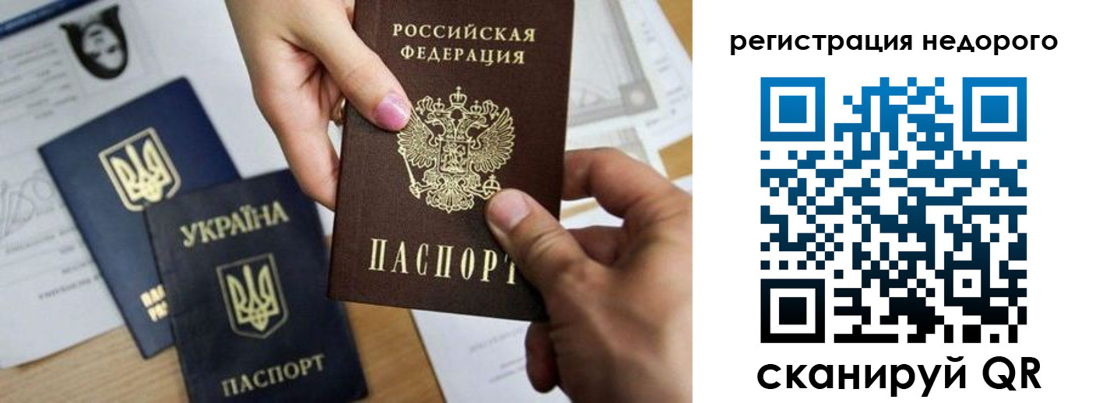 прописка ребенка в Рязанской области