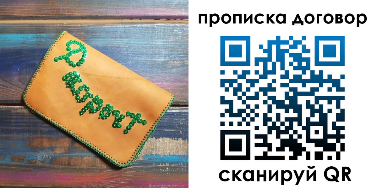 пропишу в квартире в Рязанской области
