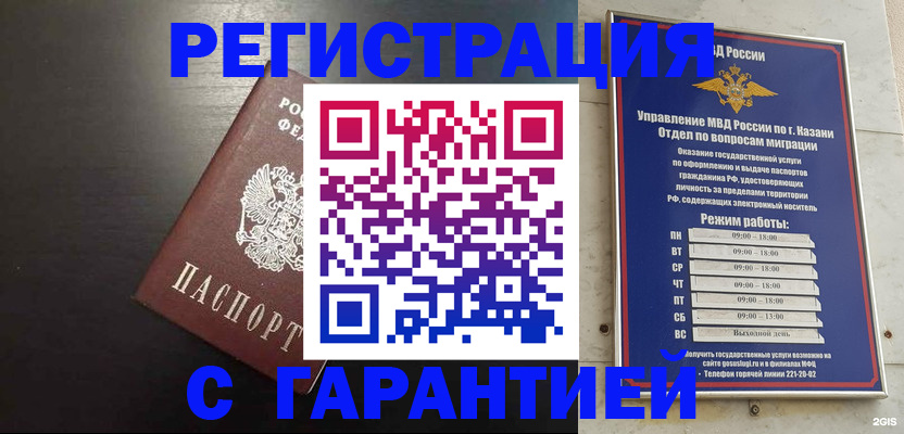 временная регистрация надежно в Рязанской области
