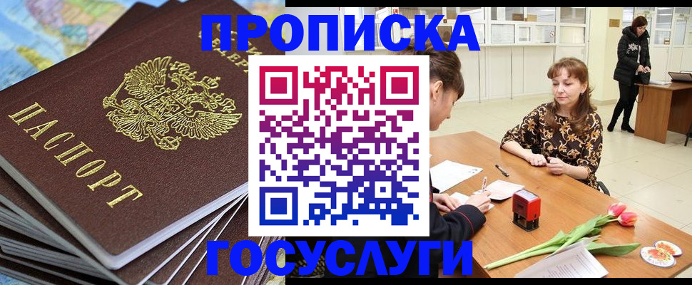 прописка гарантия в Рязанской области