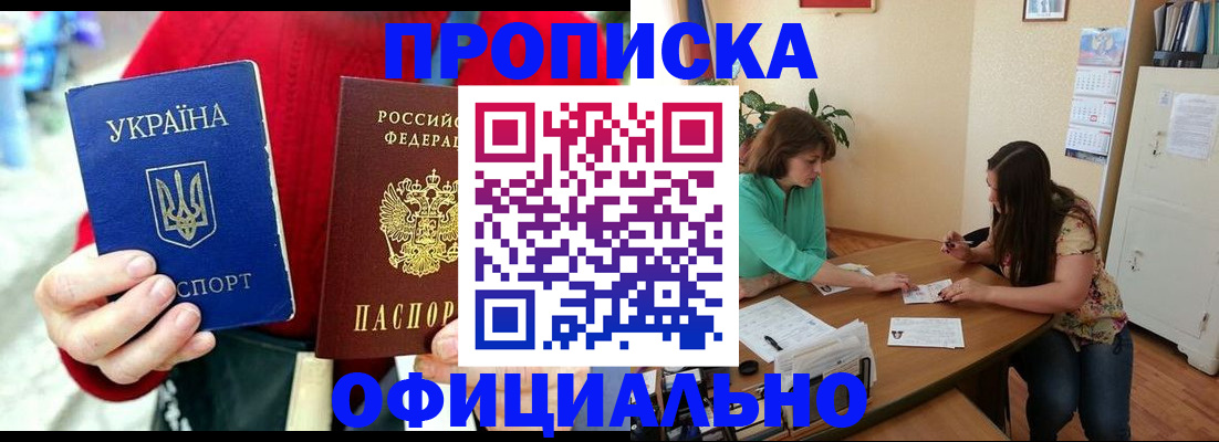 временная прописка в Рязанской области